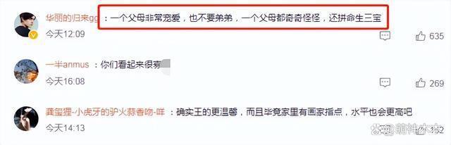 王诗龄黄多多画作被拿来比较冲上热搜，网友呼吁少点恶意