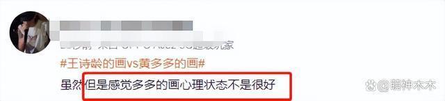 王诗龄黄多多画作被拿来比较冲上热搜，网友呼吁少点恶意