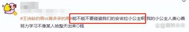 王诗龄黄多多画作被拿来比较冲上热搜，网友呼吁少点恶意