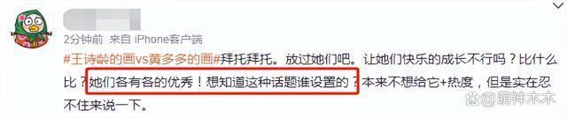 王诗龄黄多多画作被拿来比较冲上热搜，网友呼吁少点恶意
