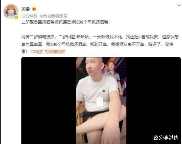 网红二驴扬言有68亿存款，一天花20万100年都花不完