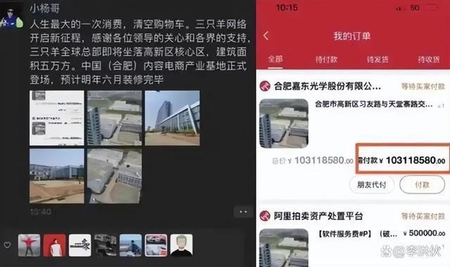 网红二驴扬言有68亿存款，一天花20万100年都花不完