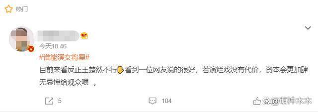 7岁上选美节目穿泳装，王楚然过往经历惹争议，对性格影响大