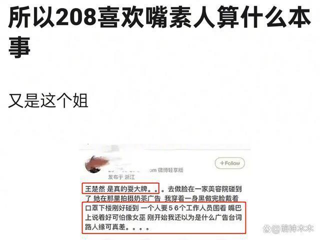 7岁上选美节目穿泳装，王楚然过往经历惹争议，对性格影响大