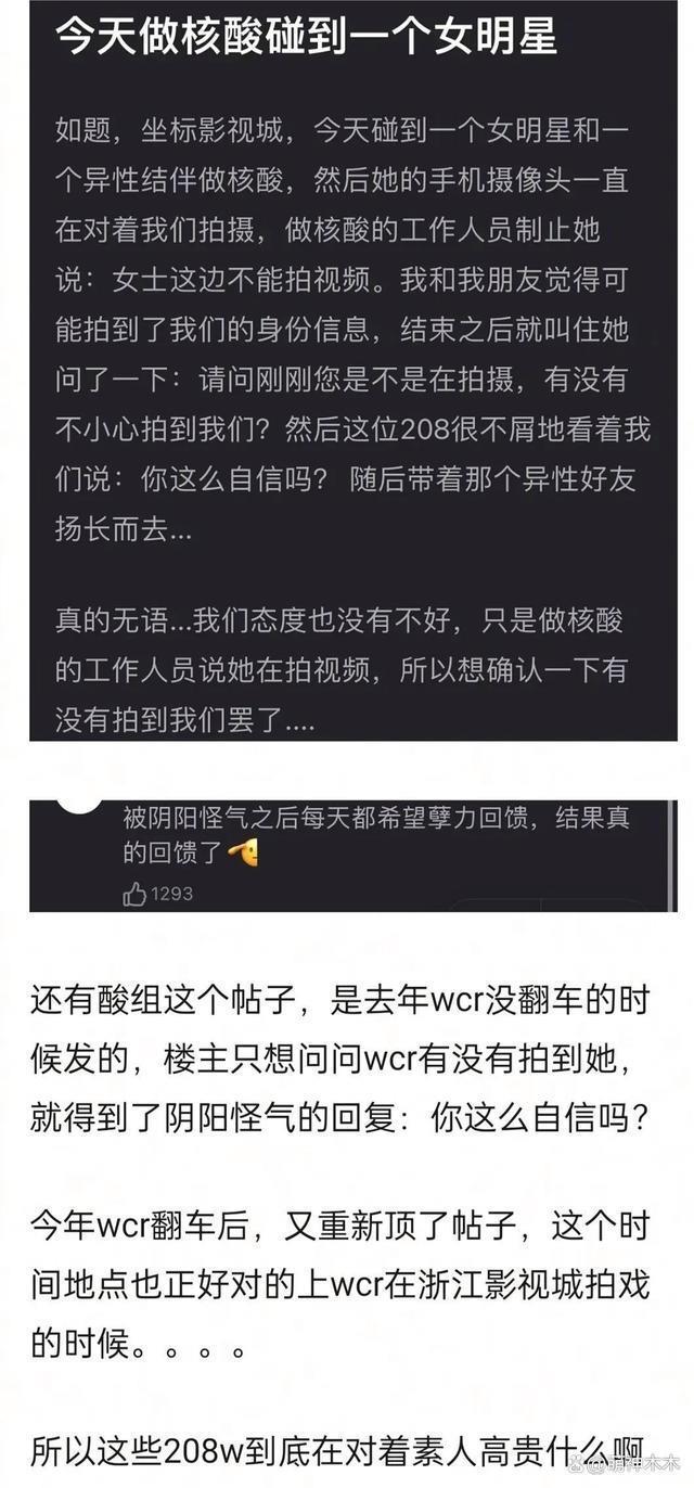 7岁上选美节目穿泳装，王楚然过往经历惹争议，对性格影响大