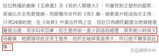 7岁上选美节目穿泳装，王楚然过往经历惹争议，对性格影响大