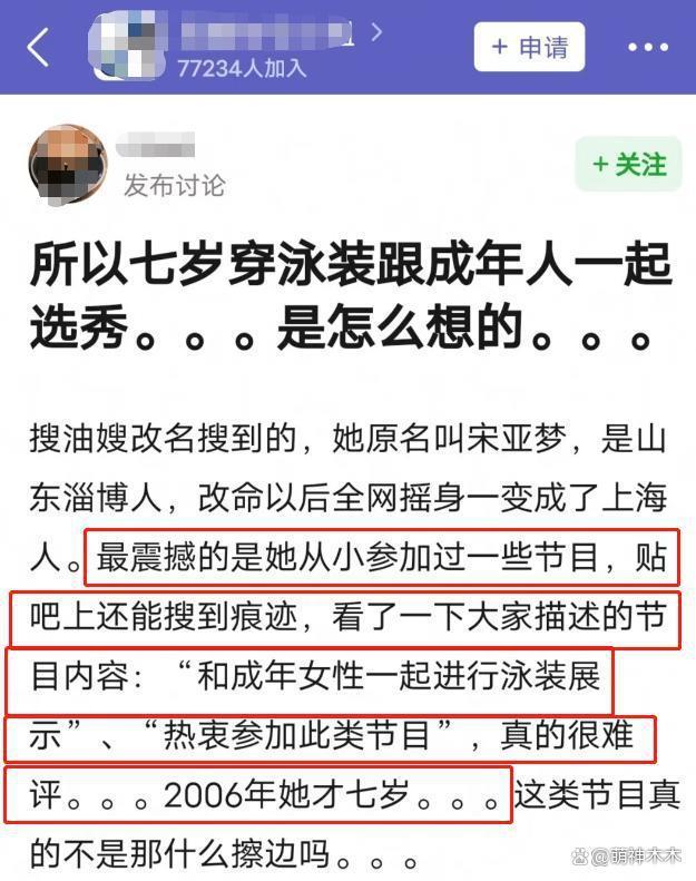 7岁上选美节目穿泳装，王楚然过往经历惹争议，对性格影响大