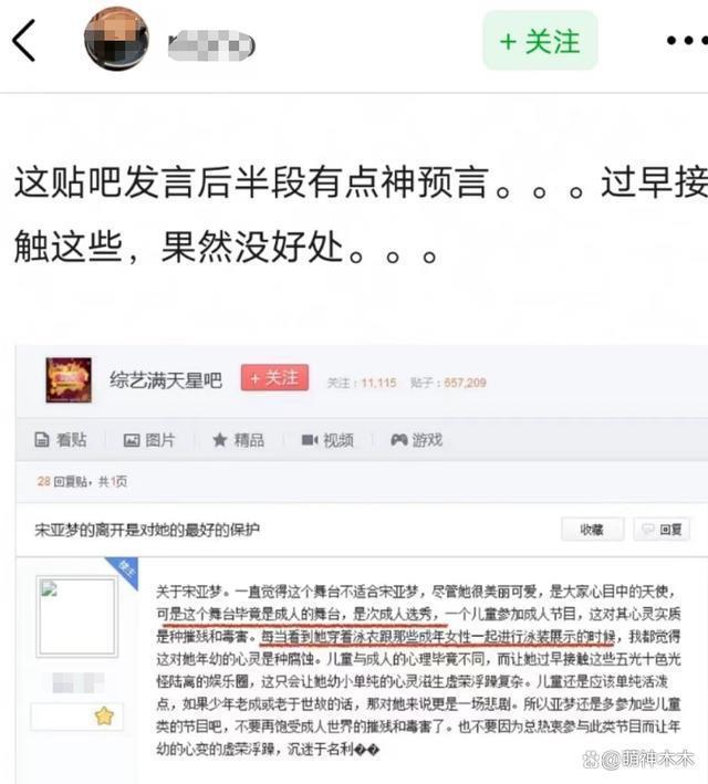 7岁上选美节目穿泳装，王楚然过往经历惹争议，对性格影响大