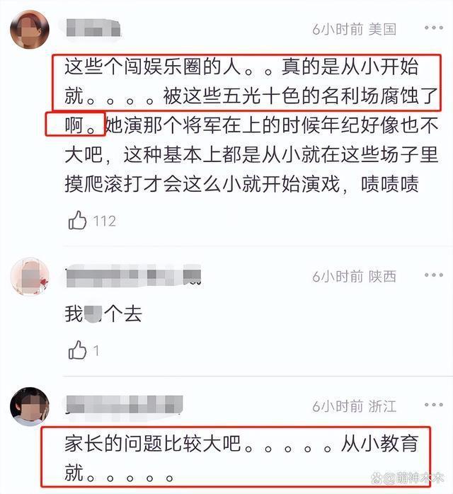 7岁上选美节目穿泳装，王楚然过往经历惹争议，对性格影响大