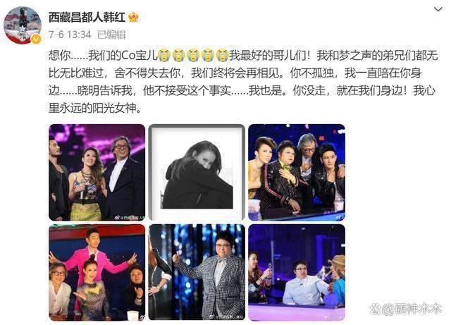 李玟追思会韩红送巨大花圈，粉丝自费买24个车站看板纪念