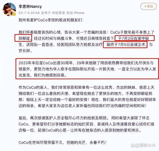 李玟追思会韩红送巨大花圈，粉丝自费买24个车站看板纪念