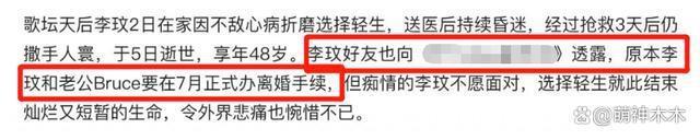 李玟追思会韩红送巨大花圈，粉丝自费买24个车站看板纪念