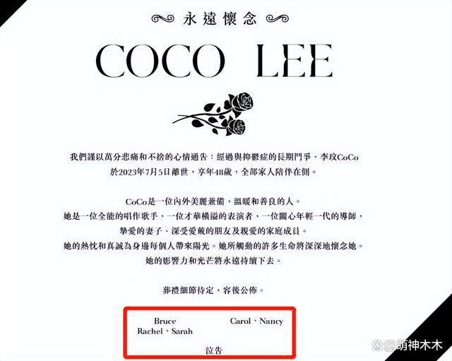 李玟追思会韩红送巨大花圈，粉丝自费买24个车站看板纪念