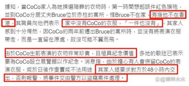 李玟追思会韩红送巨大花圈，粉丝自费买24个车站看板纪念