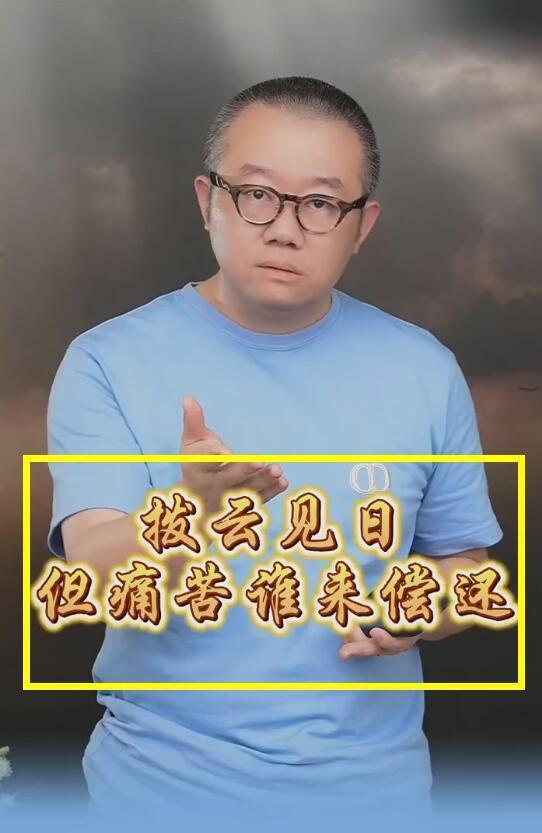 涂磊被证清白后再遭网暴，本人身心疲惫直播再发声！