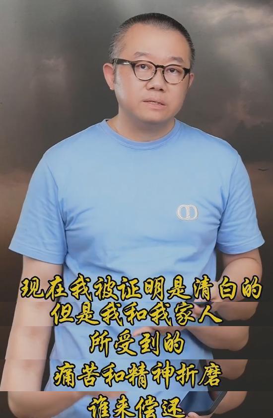 涂磊被证清白后再遭网暴，本人身心疲惫直播再发声！