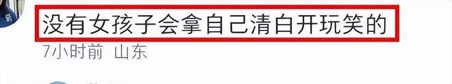 涂磊被证清白后再遭网暴，本人身心疲惫直播再发声！