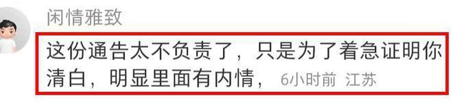 涂磊被证清白后再遭网暴，本人身心疲惫直播再发声！