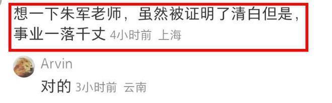 涂磊被证清白后再遭网暴，本人身心疲惫直播再发声！