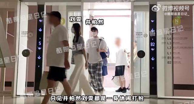刘雯井柏然与李荣浩聚餐 结束后小情侣手牵手回家