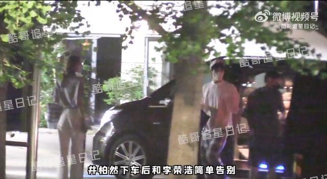 刘雯井柏然与李荣浩聚餐 结束后小情侣手牵手回家