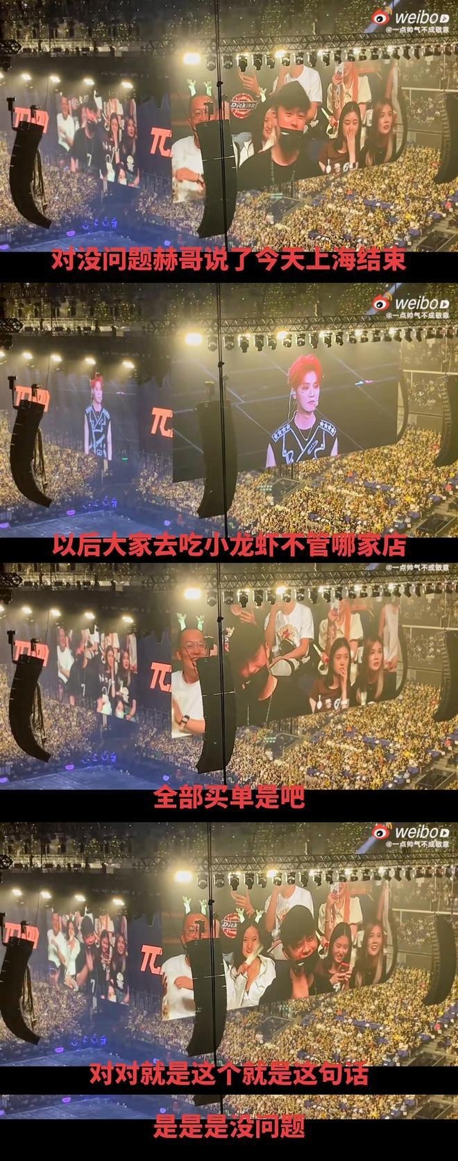 陈赫带张子萱看鹿晗演唱会秀恩爱，陈赫鹿晗搞笑互动