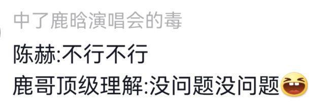 陈赫带张子萱看鹿晗演唱会秀恩爱，陈赫鹿晗搞笑互动
