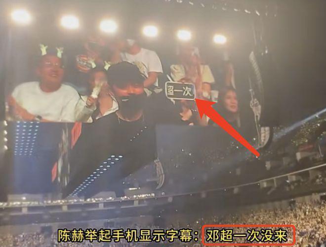陈赫带张子萱看鹿晗演唱会秀恩爱，陈赫鹿晗搞笑互动
