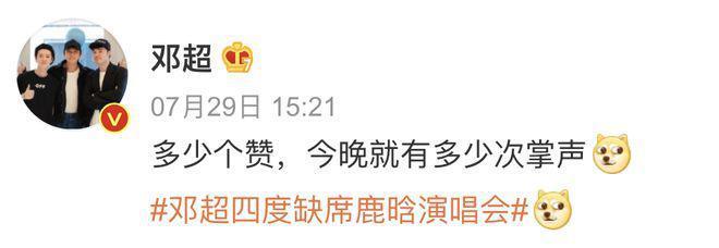 陈赫带张子萱看鹿晗演唱会秀恩爱，陈赫鹿晗搞笑互动