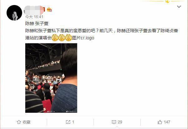 陈赫带张子萱看鹿晗演唱会秀恩爱，陈赫鹿晗搞笑互动