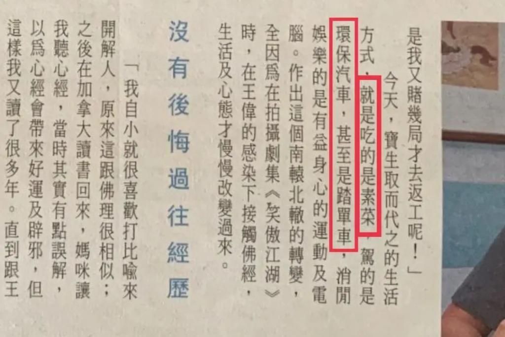 娱乐圈超级富二代，出家了…