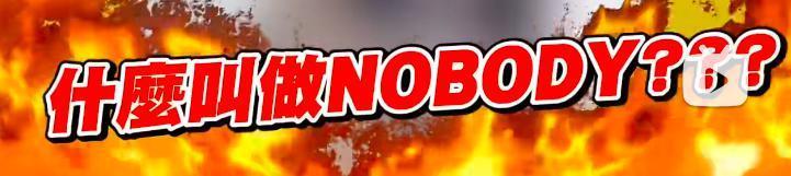 melody老公的委屈，我都看笑了