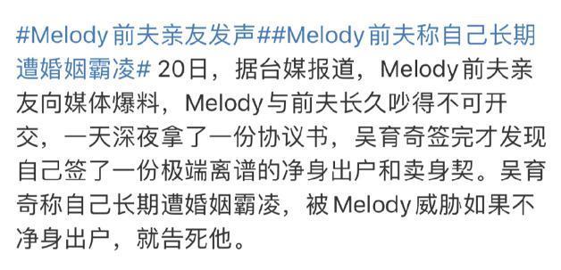 melody老公的委屈，我都看笑了
