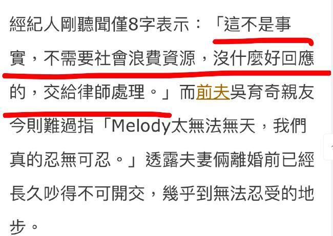 melody老公的委屈，我都看笑了
