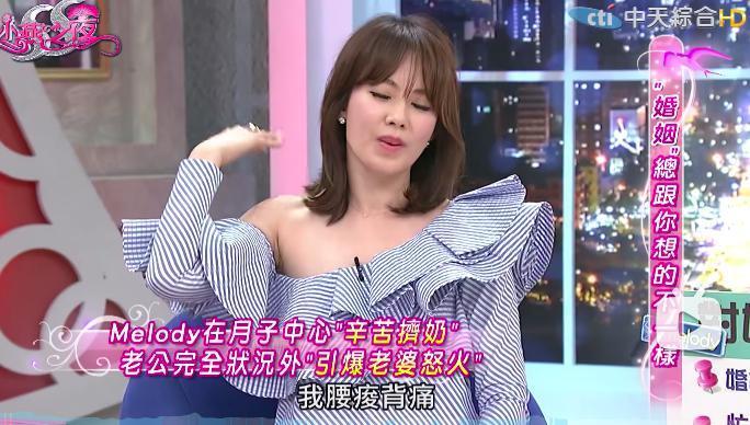 melody老公的委屈，我都看笑了