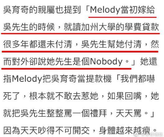 melody老公的委屈，我都看笑了
