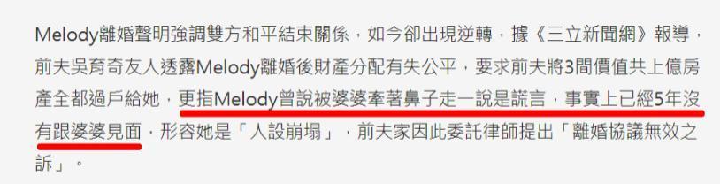 melody老公的委屈，我都看笑了