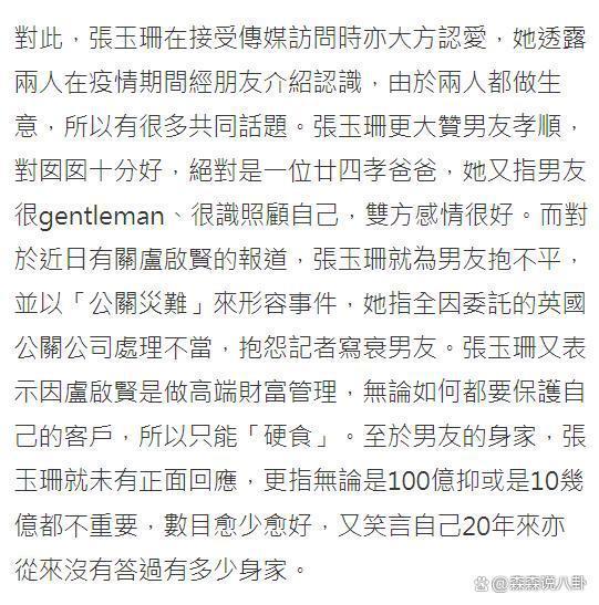 向华胜前女友宣布新恋情，小7岁新欢是神秘百亿富豪，身份遭质疑