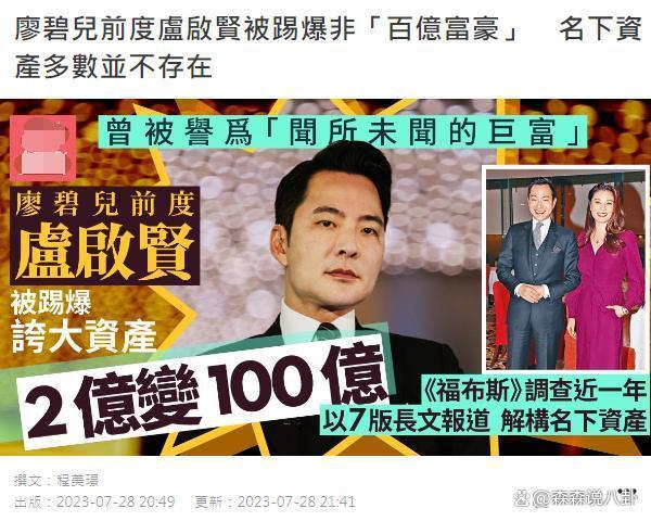 向华胜前女友宣布新恋情，小7岁新欢是神秘百亿富豪，身份遭质疑