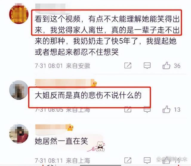 李玟二姐回应遗产风波惹争议，状态轻松还露笑颜遭歌迷怒斥