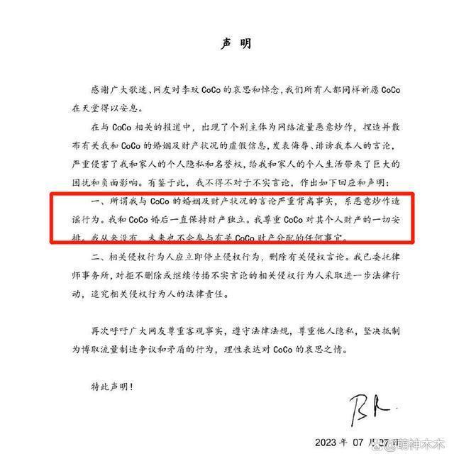 李玟二姐回应遗产风波惹争议，状态轻松还露笑颜遭歌迷怒斥