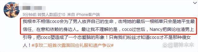 李玟二姐回应遗产风波惹争议，状态轻松还露笑颜遭歌迷怒斥