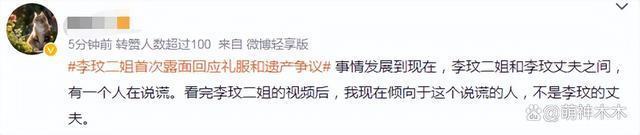 李玟二姐回应遗产风波惹争议，状态轻松还露笑颜遭歌迷怒斥