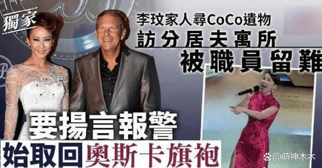 李玟二姐回应遗产风波惹争议，状态轻松还露笑颜遭歌迷怒斥