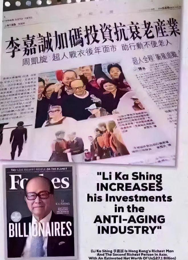96岁李嘉诚庆生画面曝光，和员工一起庆祝俩儿子没现身