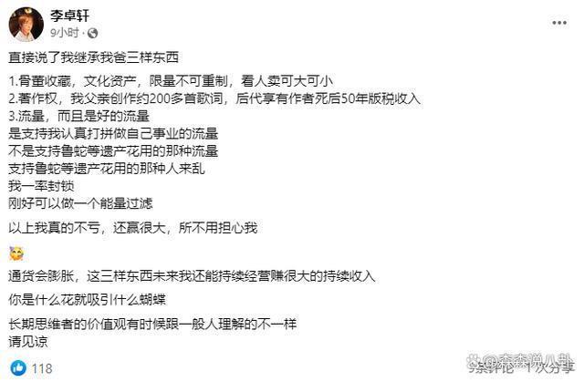 李坤城儿子破防了？得知林靖恩卖房价称他才是赢家：我真不亏