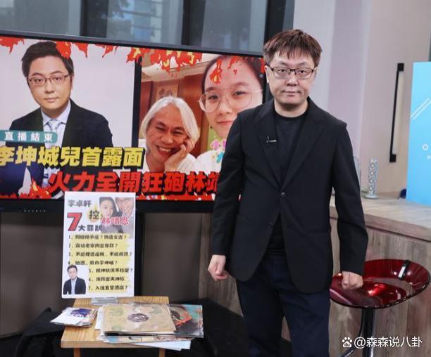 李坤城儿子破防了？得知林靖恩卖房价称他才是赢家：我真不亏