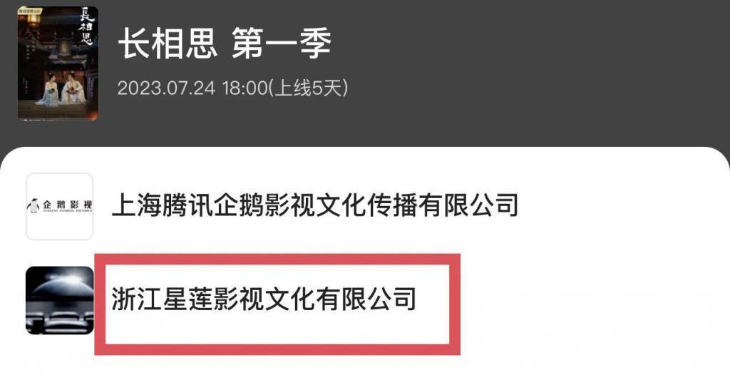 《长相思》做对了什么?