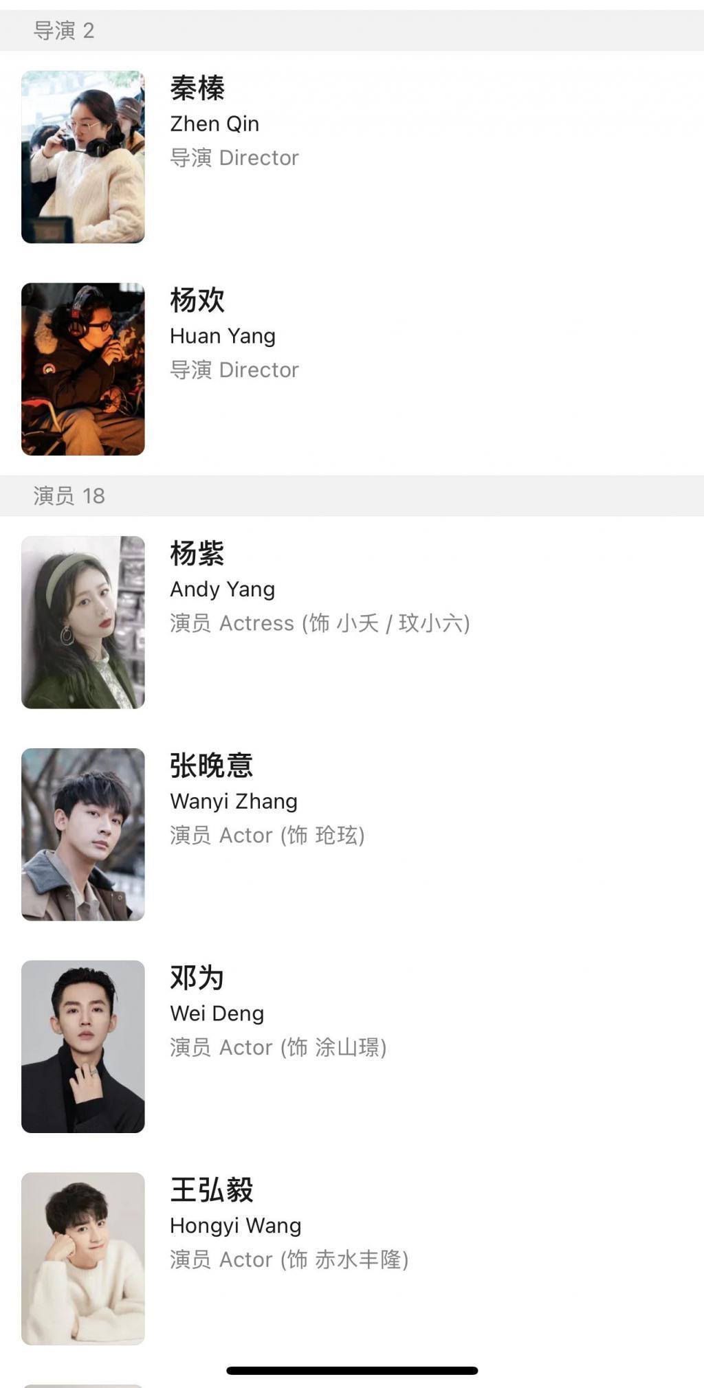 《长相思》做对了什么?