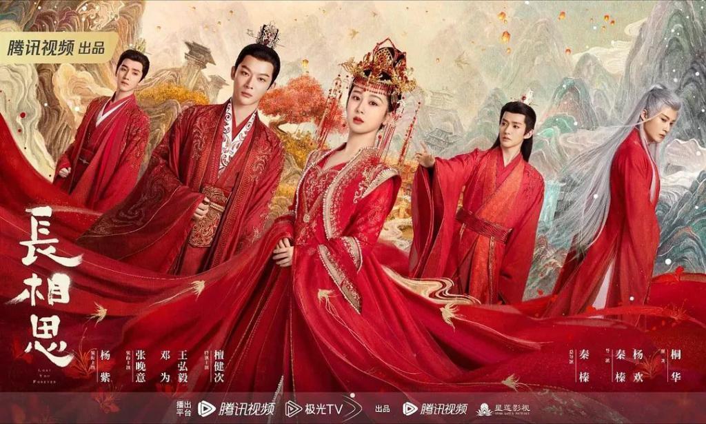 《长相思》做对了什么?